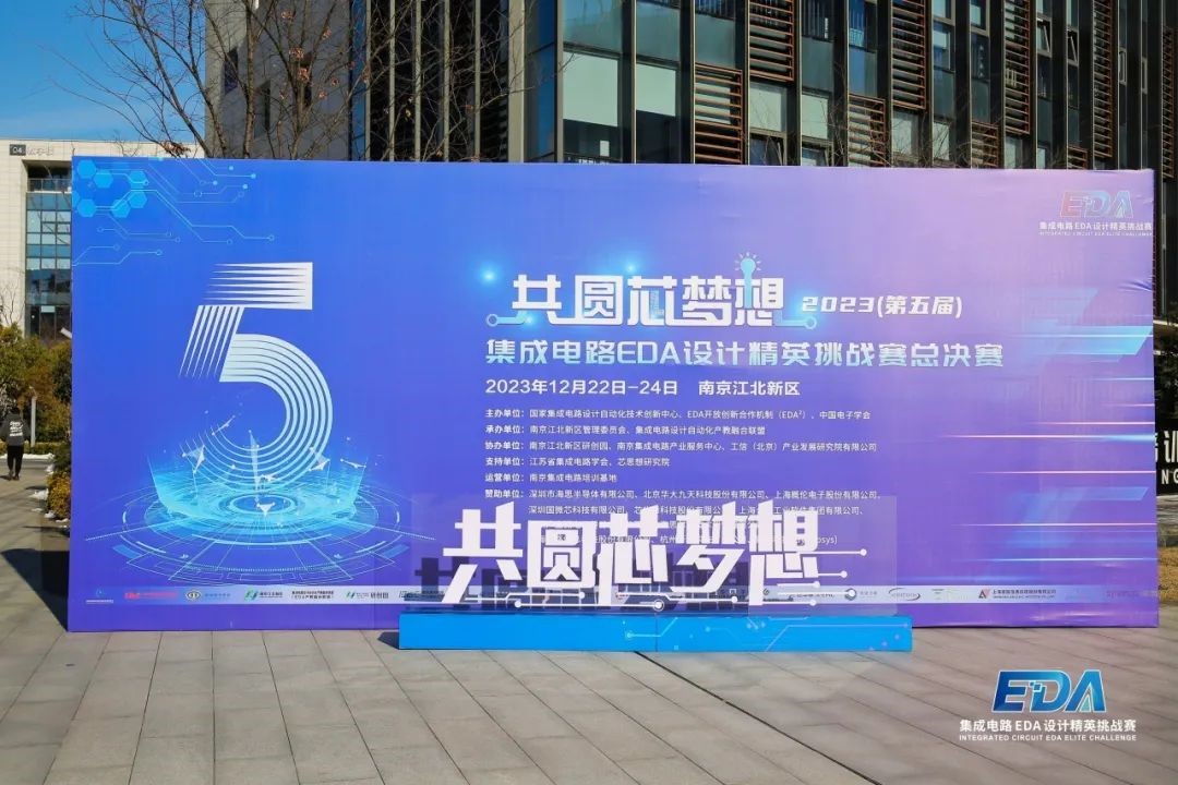 賽果揭曉！國微芯助力產(chǎn)業(yè)生態(tài)共建，培養(yǎng)新生代技術(shù)力量
